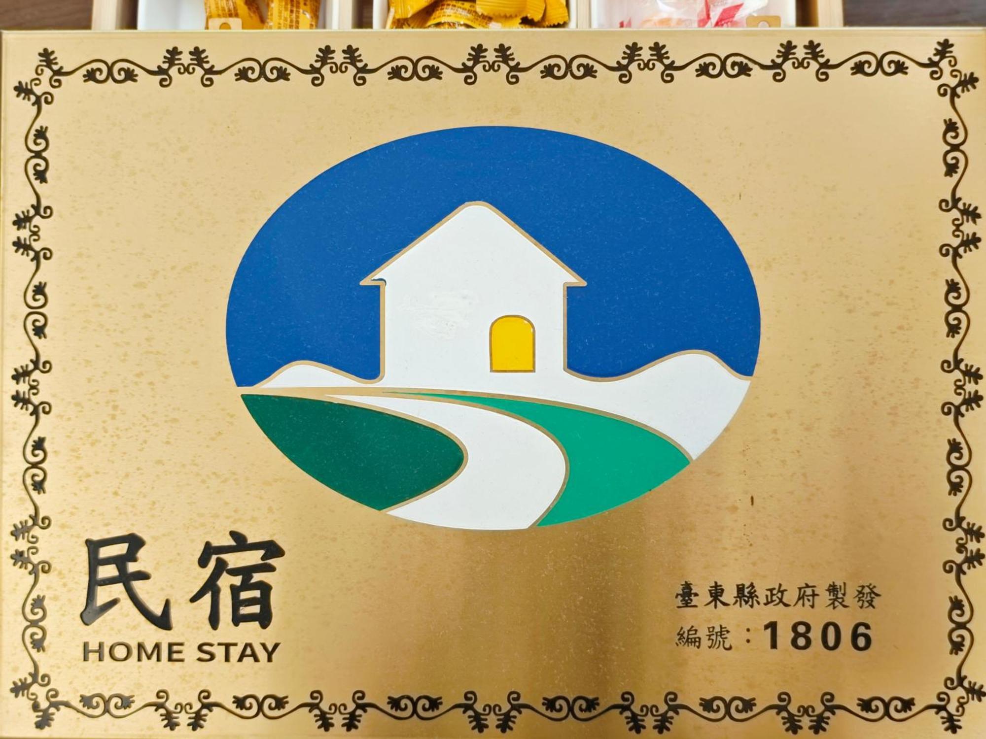 小雅民宿 Oo自助入住旅店oo Taitung المظهر الخارجي الصورة